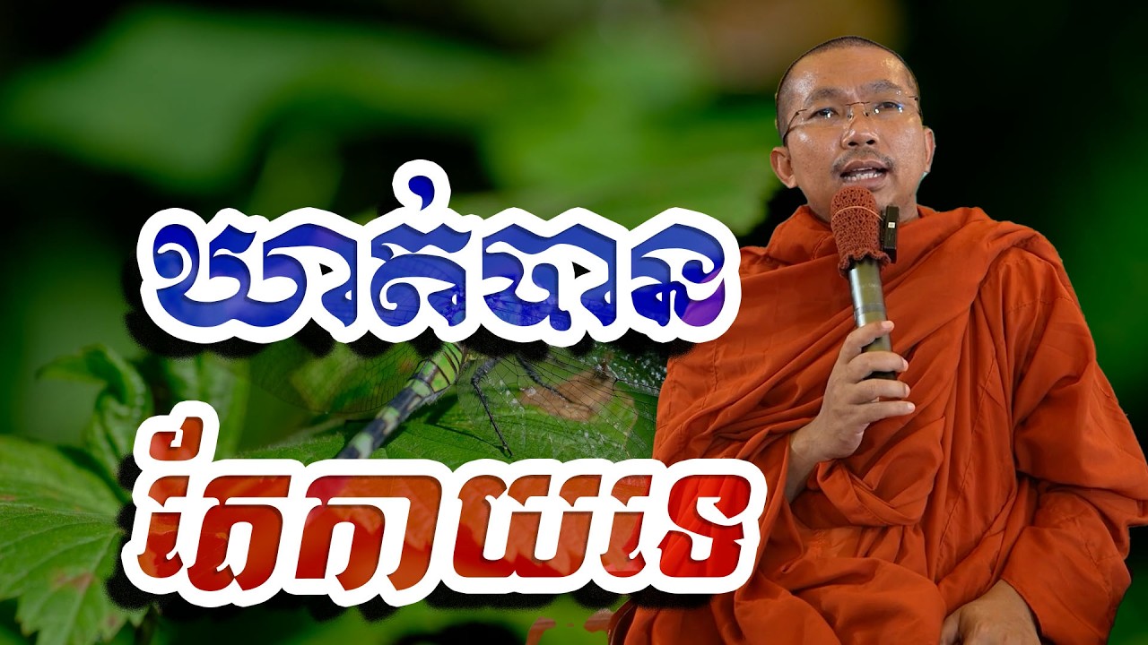 ឃាត់បានតែកាយទេ, ជួន​ កក្កដា, Choun Kakada