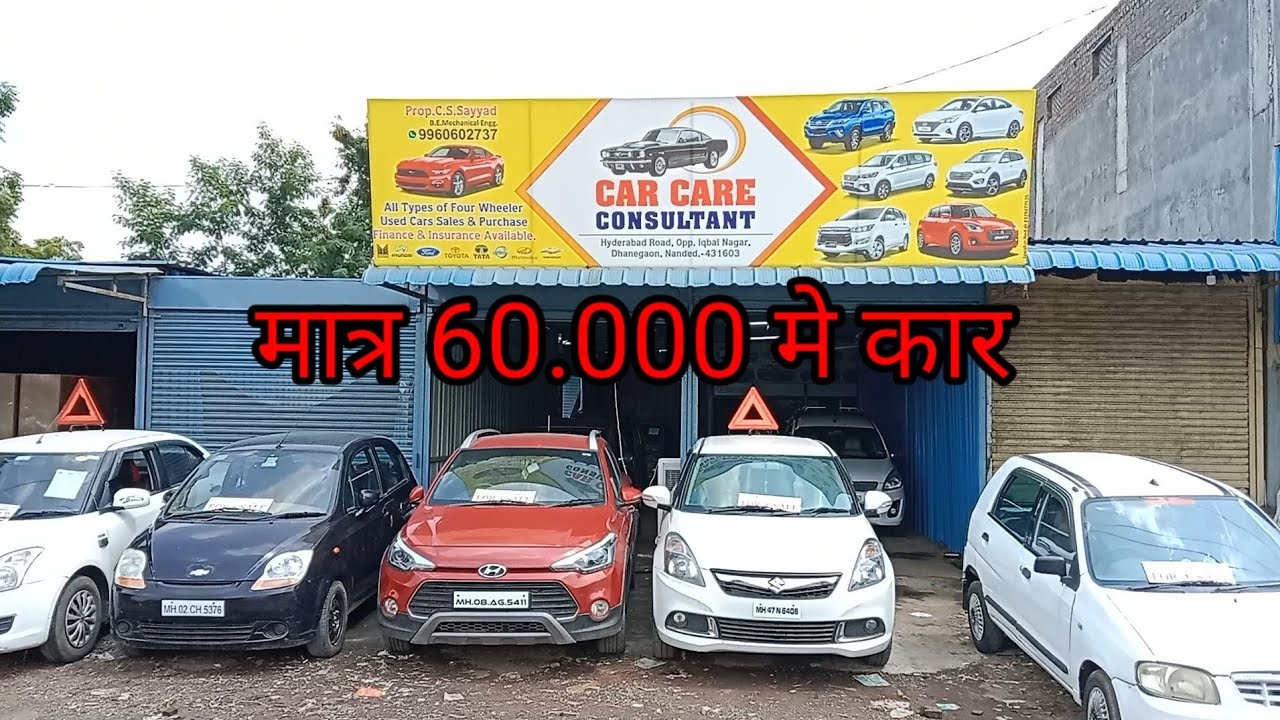 Second hand Car Nanded  मात्र 60.000 में कार Old car market nanded 🚗🚘🚙
