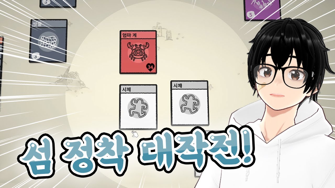 갓겜 스택랜드, 섬 정착 대작전...!