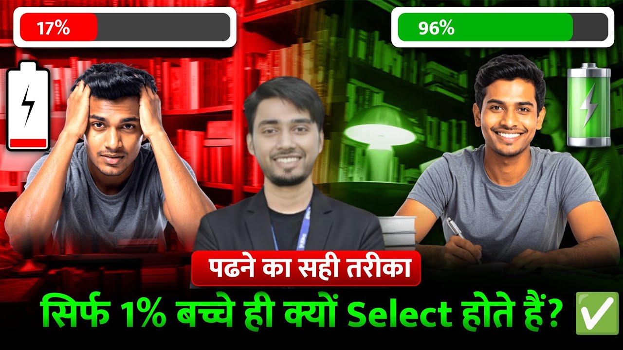 Exam Crack करने का असली Secret: लाखों की भीड़ से बाहर कैसे निकलें? 🏆 #motivation #studytips 