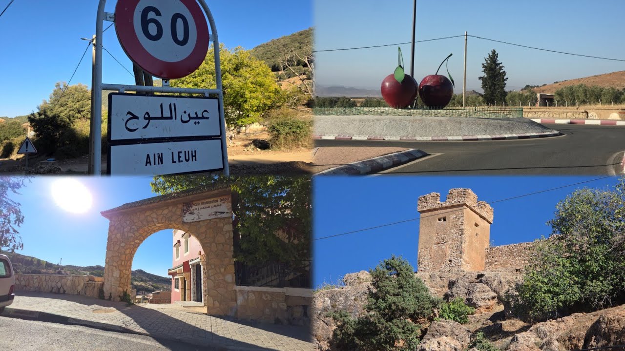 جولة قرية عين اللوح الجبلية الأطلس المغرب 🇲🇦 