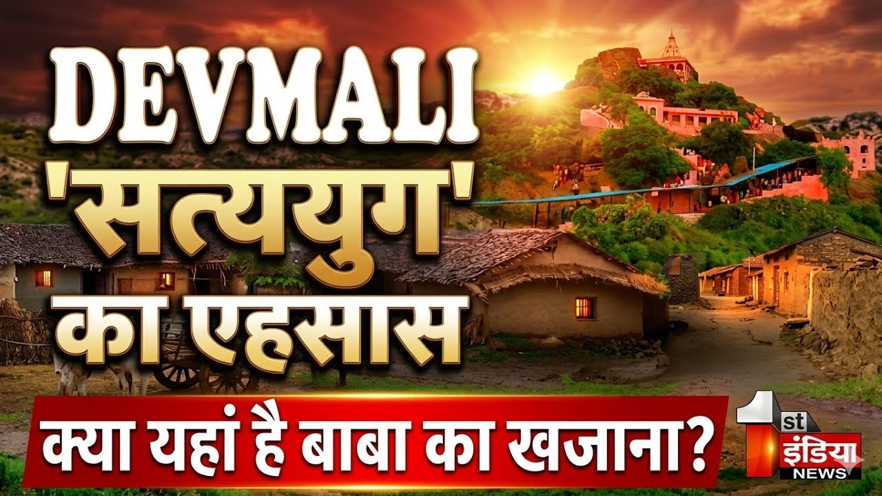 I Investigate Cancer Curing Village 😳(SHOCKING) #devmali #rajasthan #india #realbanjare 