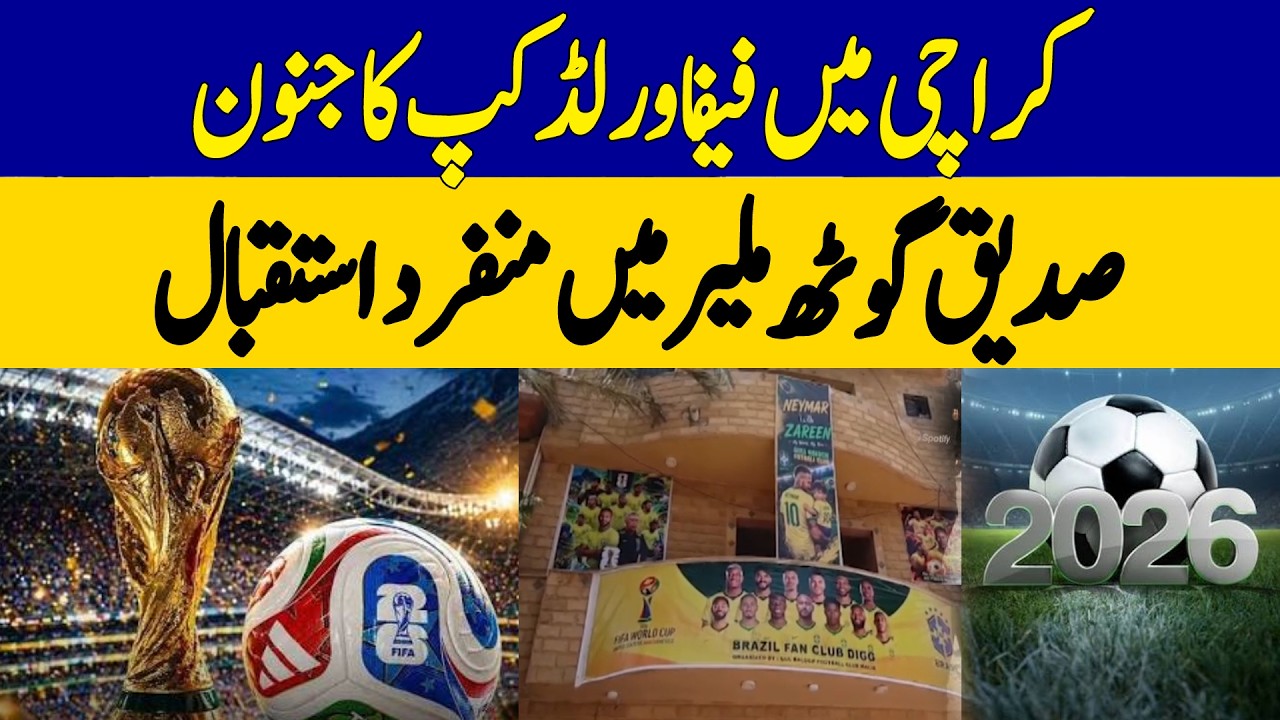 FIFA World Cup Fever Grips Karachi | Unique Welcome in Siddiq Goth Malir | Dawn News