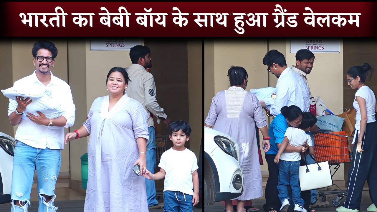 Bharti Singh GRAND WELCOME With New Baby Boy FIRST VIDEO after Discharged From Hospital