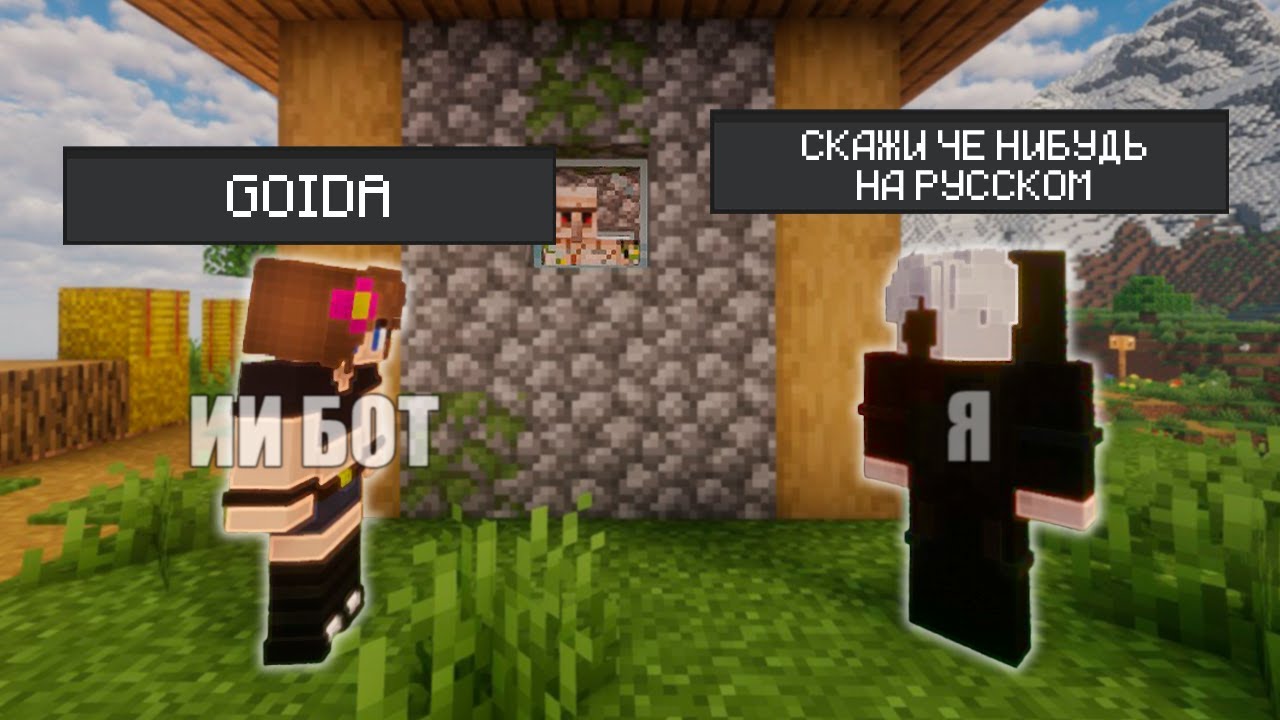 Я ЗАСТАВИЛ ИИ ДЕЛАТЬ ВСЯКОЕ В МАЙНКРАФТЕ