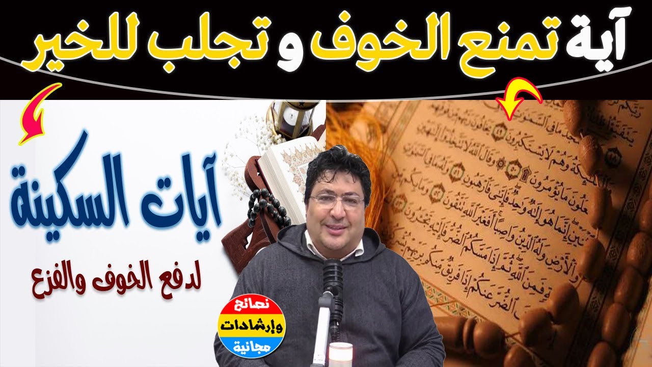 آيات من القرآن لو داومت عليها تزول الهموم ويأتيك الرزق💫هذه آيات قرآنية تحفظك وتفتح لك أبواب الرزق