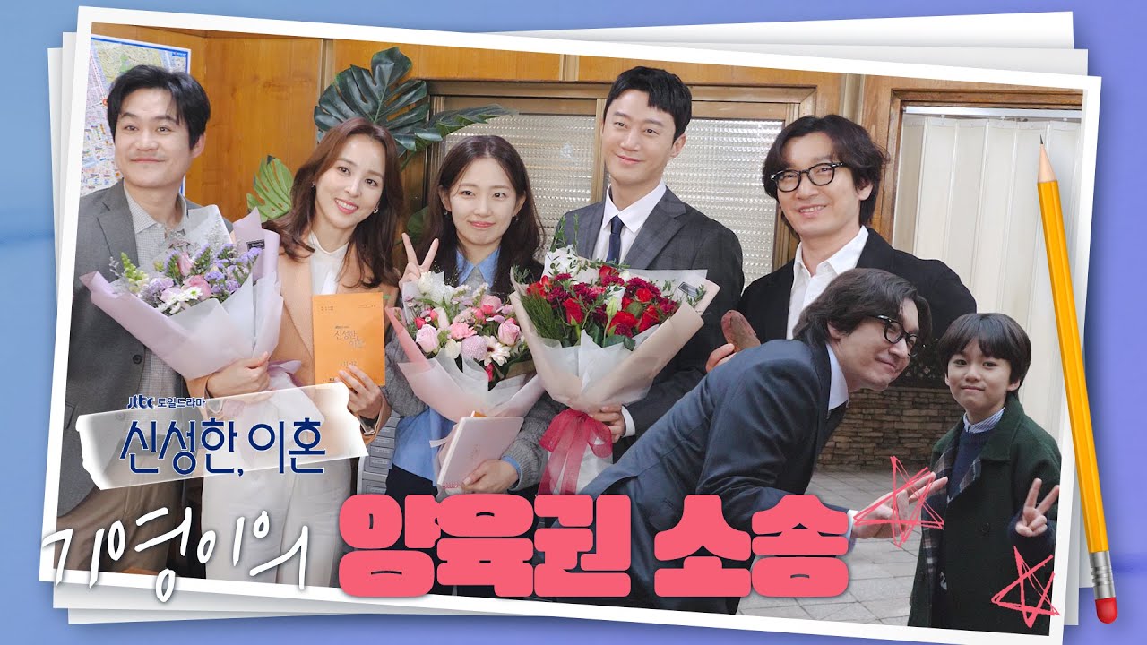 [메이킹] 단돈 5만원의 수임료💸로 시작된 기영이 양육권 쟁탈 사건 | Divorce Attorney Shin🎶