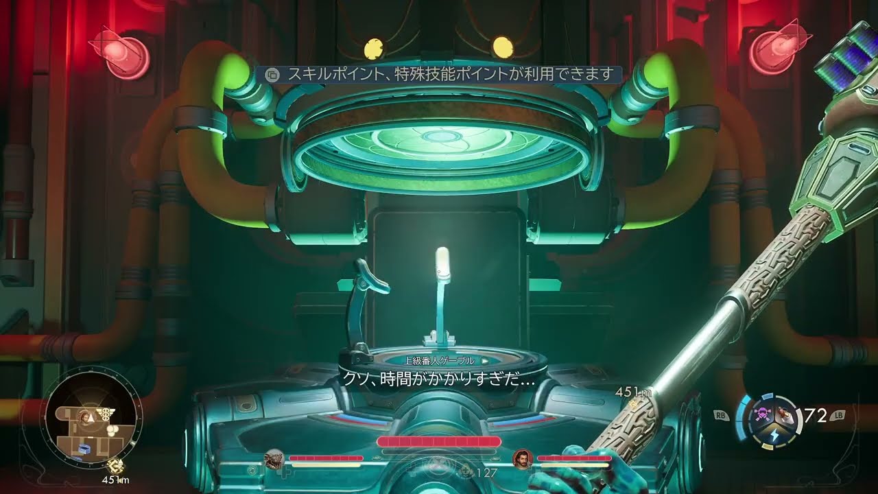 The Outer Worlds 2 星々を旅する雑用係のおっさん #34