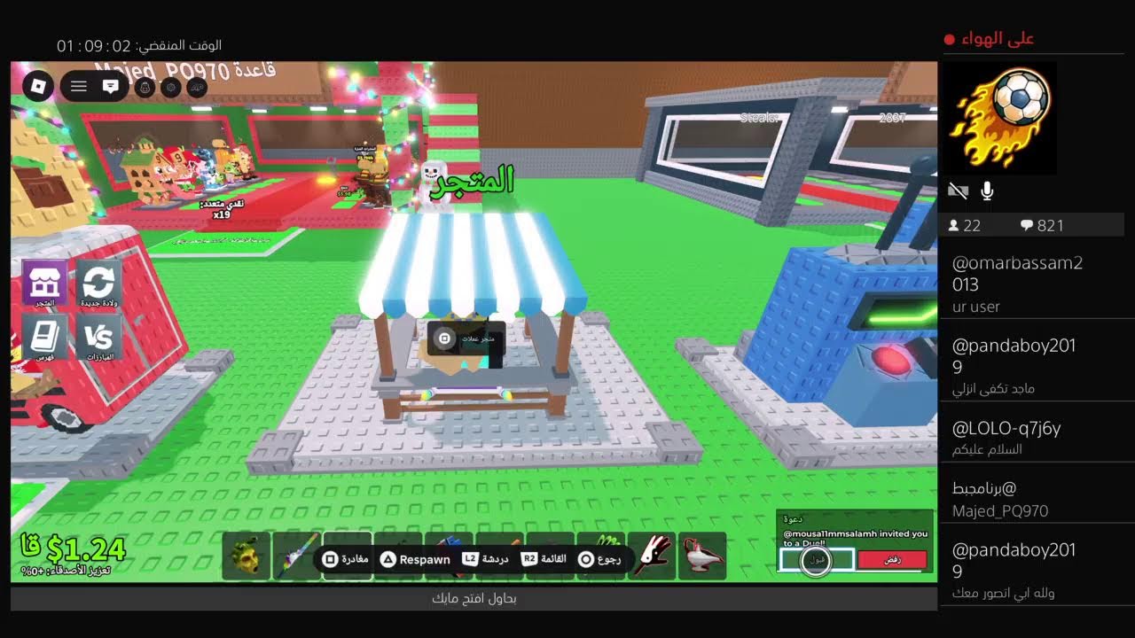 بث PvP ما مع الشروط قبل السحور (: