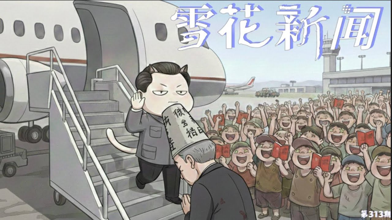“斩杀线”理论上升到官媒对立：浙江省政府官方账号痛斥牢A污名化留学生。观察者网力挺牢A痛批中国政法大学教授罗翔的法理解读，怒斥“人命等价”不该存在。【雪花每日新闻】