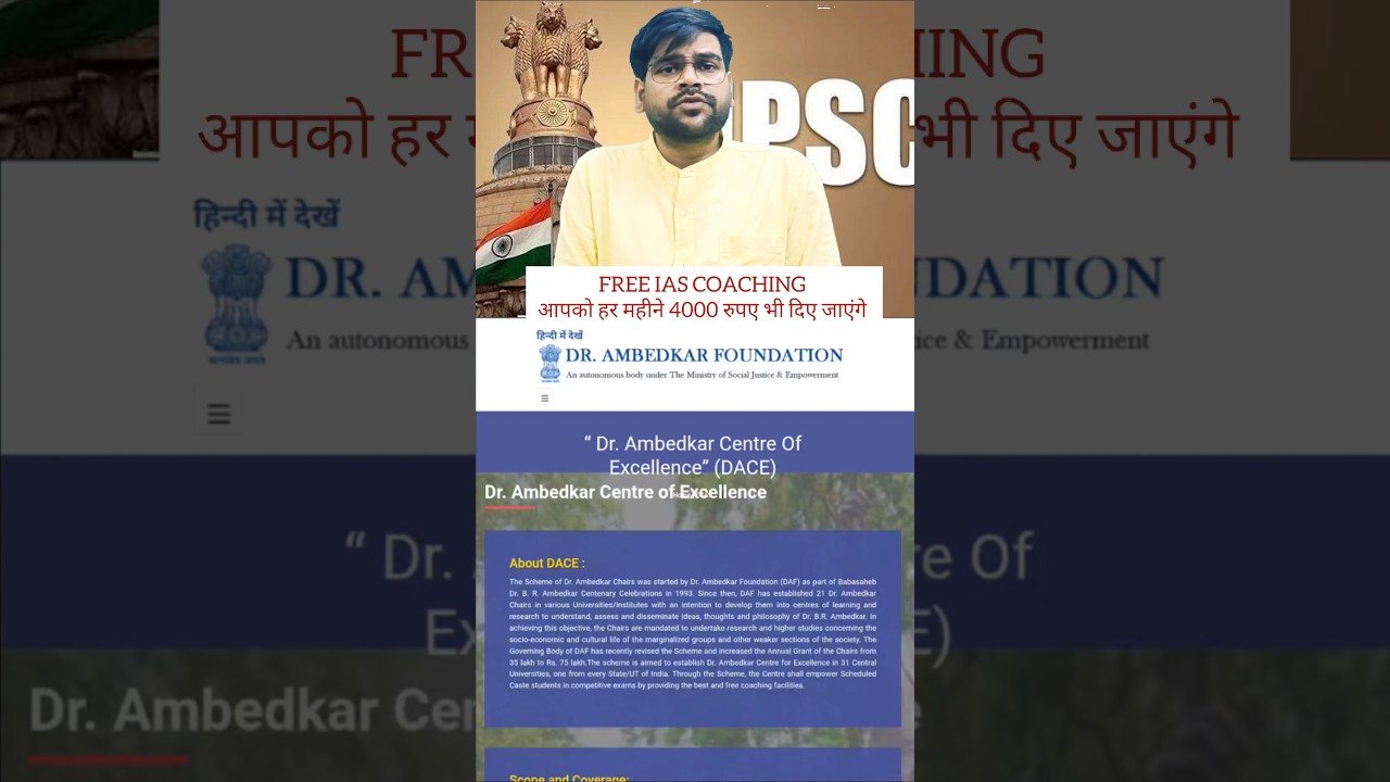 Free UPSC coaching govt देती #shorts #upsc #freeupsccoaching #ias #motivation #upscmotivation #ips