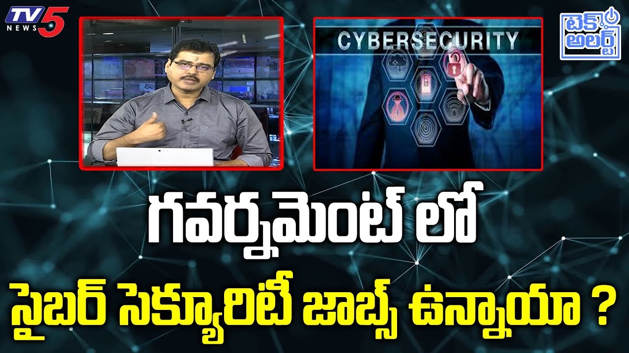 Cyber Security Jobs are Available in Government ? | Nallamothu Sridhar | TV5 Tech Alert