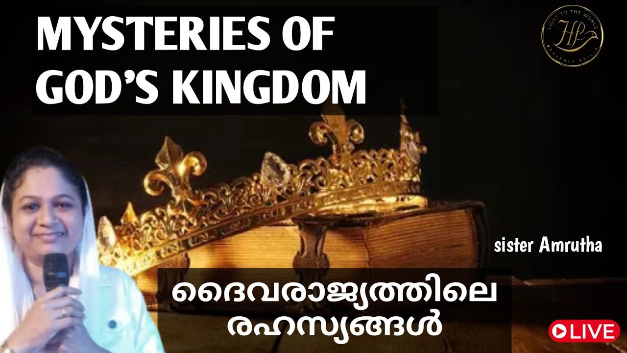 🔴Live. ദൈവരാജ്യത്തിലെ മർമ്മങ്ങൾ. Mysteries of God's Kingdom.
