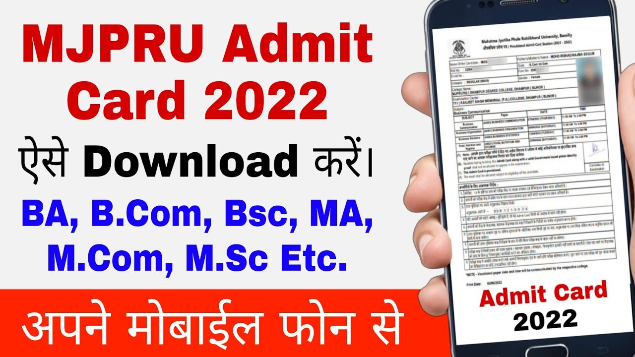 Admit Card Kaise Download Kare 2022 || Admit Card Kaise Nikale 2022 | MJPRU Admit Card Download 2022