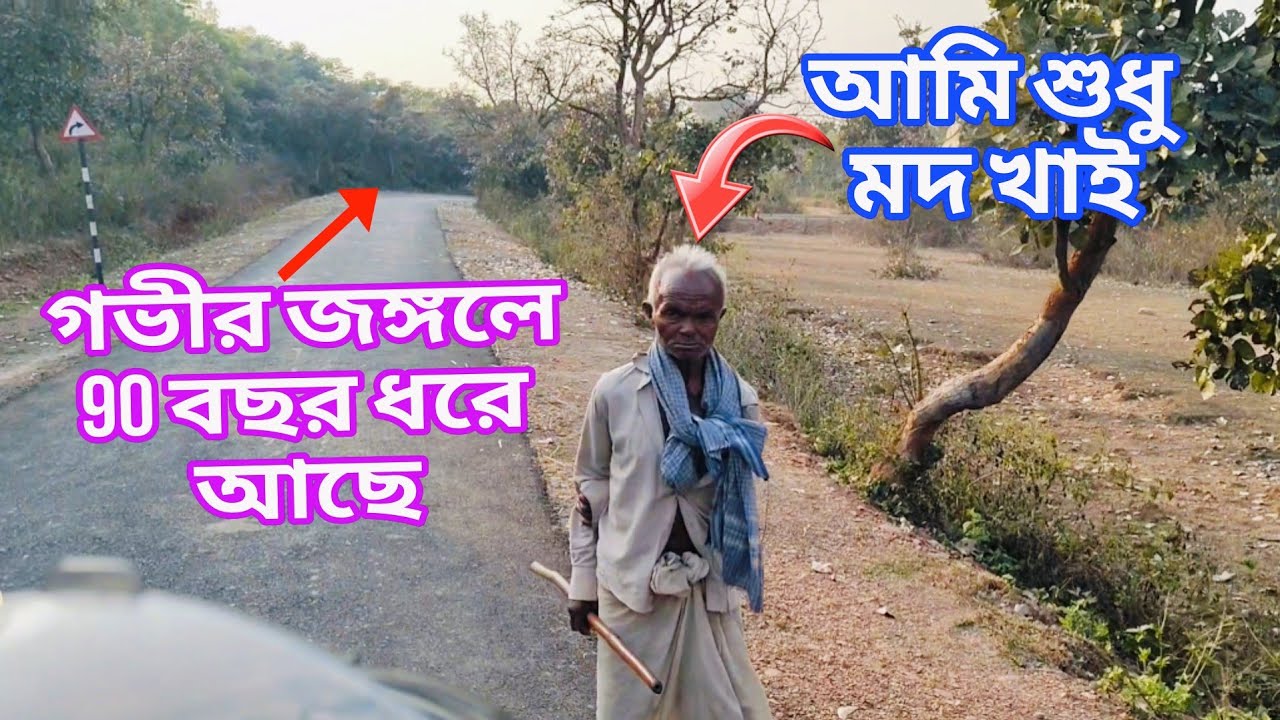 অজানা অদেখা পুরুলিয়ার কথা-নেকড়া,হাতিরামগোড়া,-Banduan
