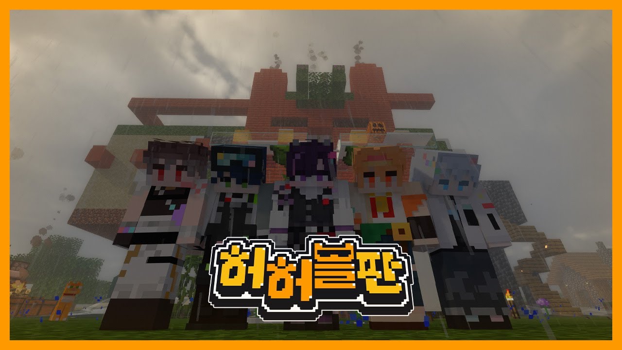 【LIVE】[허허블판] 허블사무소 준공식🏚️니노시점【251116】