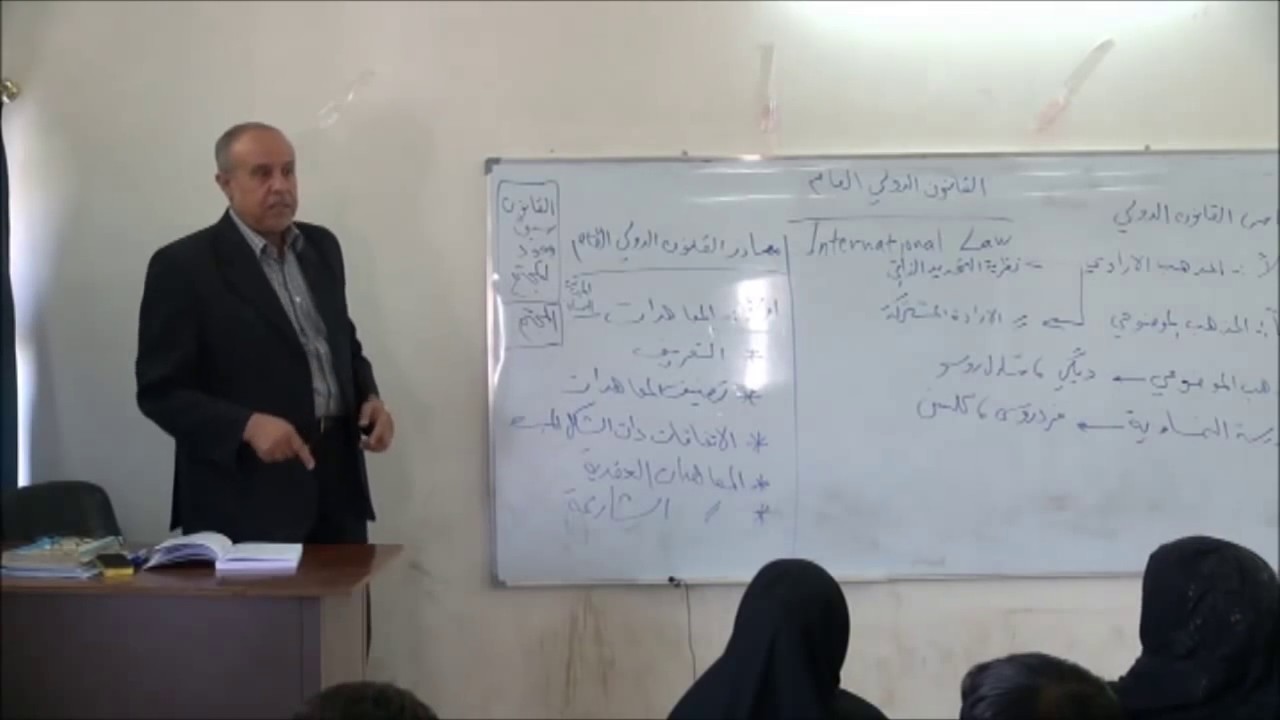 محاضرة: أساس القانون الدولي ، مصادر القانون الدولي ، المعاهدات