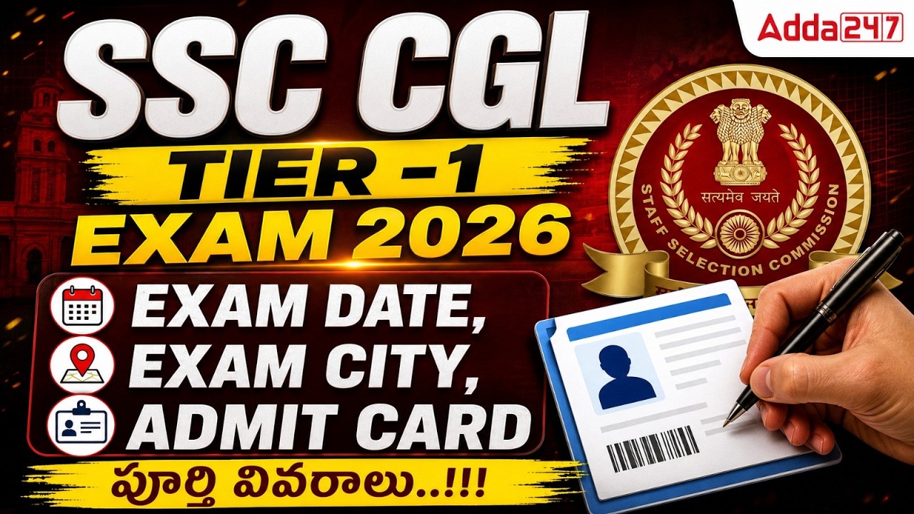 Информация о городе проведения экзамена SSC CGL 2026 доступна | Пропуск на экзамен SSC CGL 2026 |...