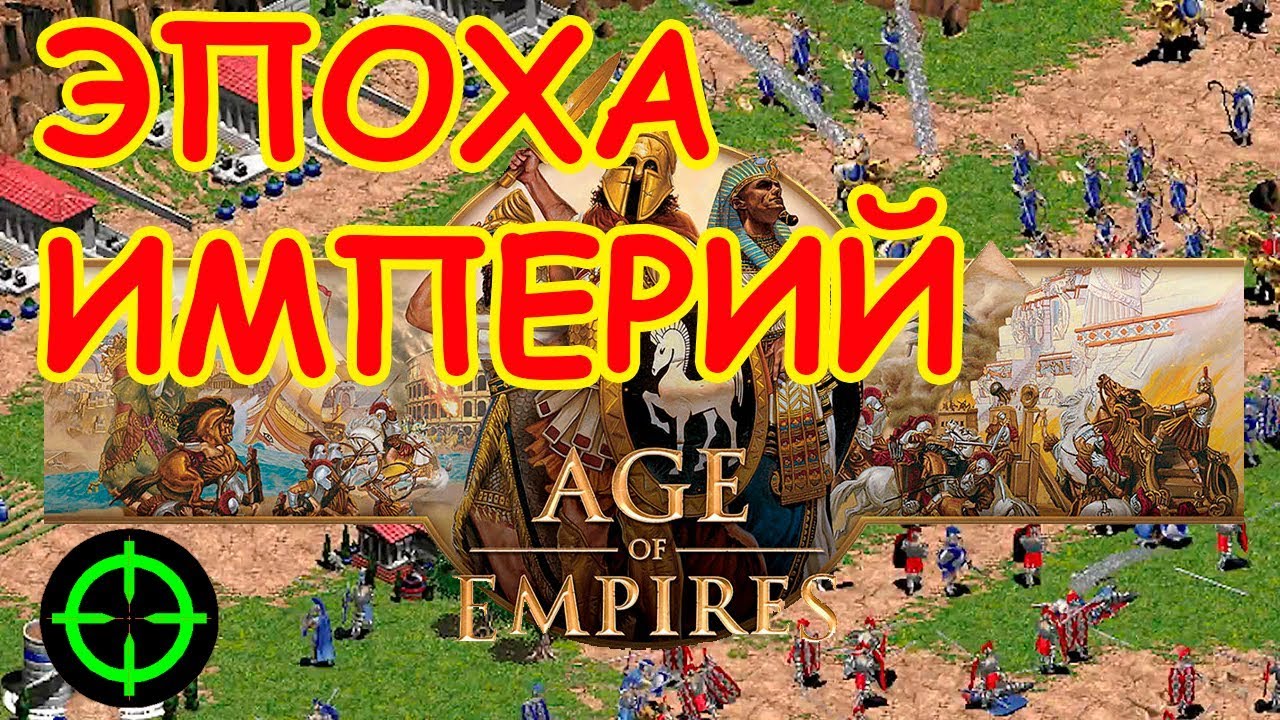 Прохождение Age of Empires 1 [Эпоха Империй 1]. Случайная карта. 1 vs 3