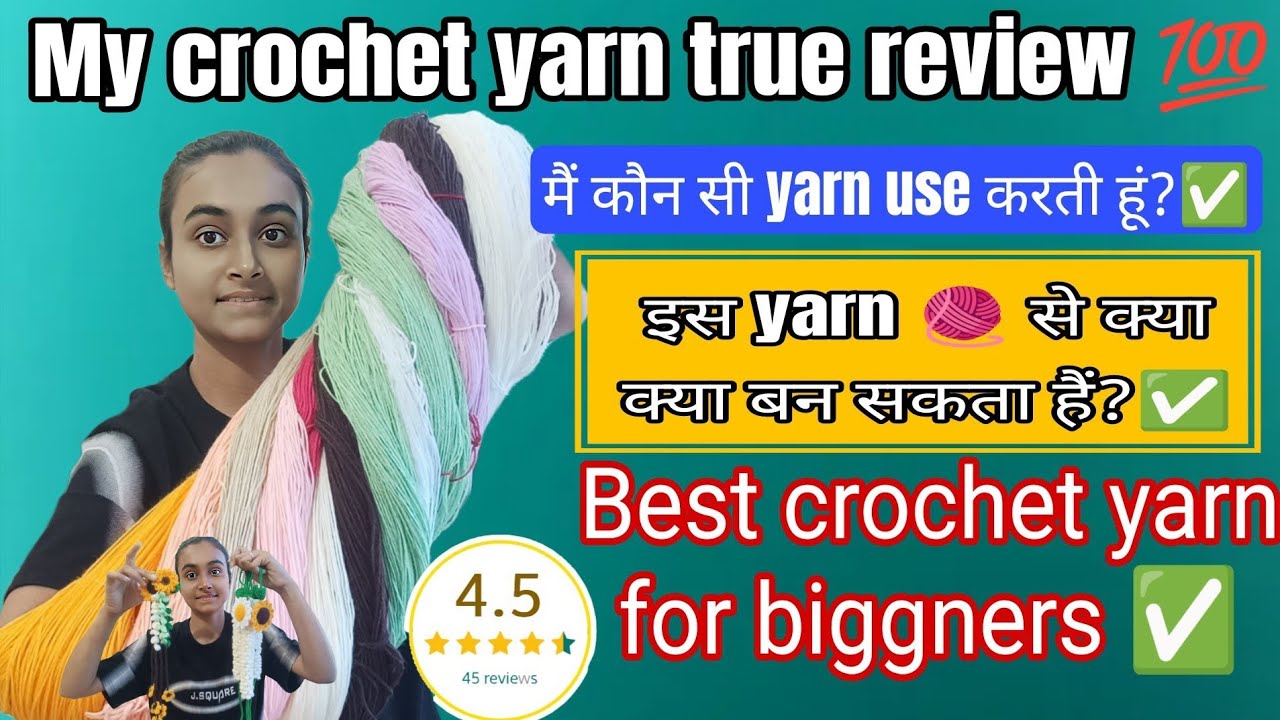 Best crochet yarn for beginners ✅/इस yarn से आप क्या क्या बना सकते हैं?🤔