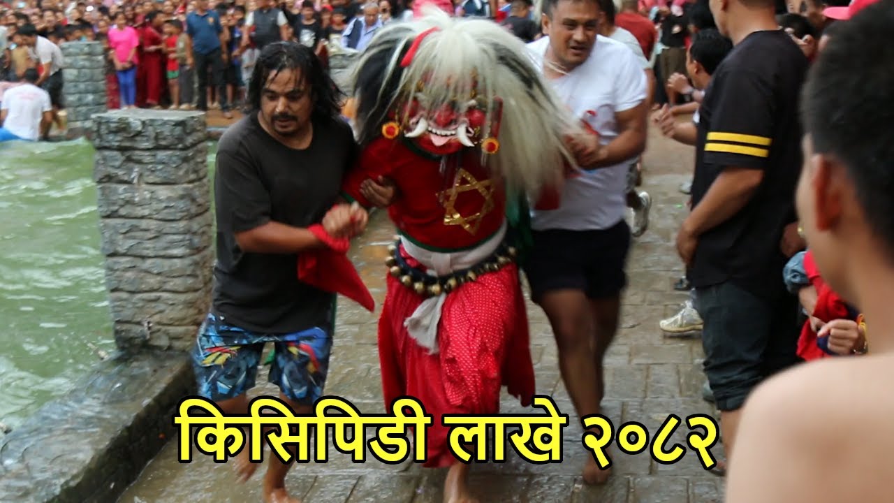 Kisipide Lakhey | Kipulcha Lakhe Nach | Kathmandu | Nepal | 2082 |