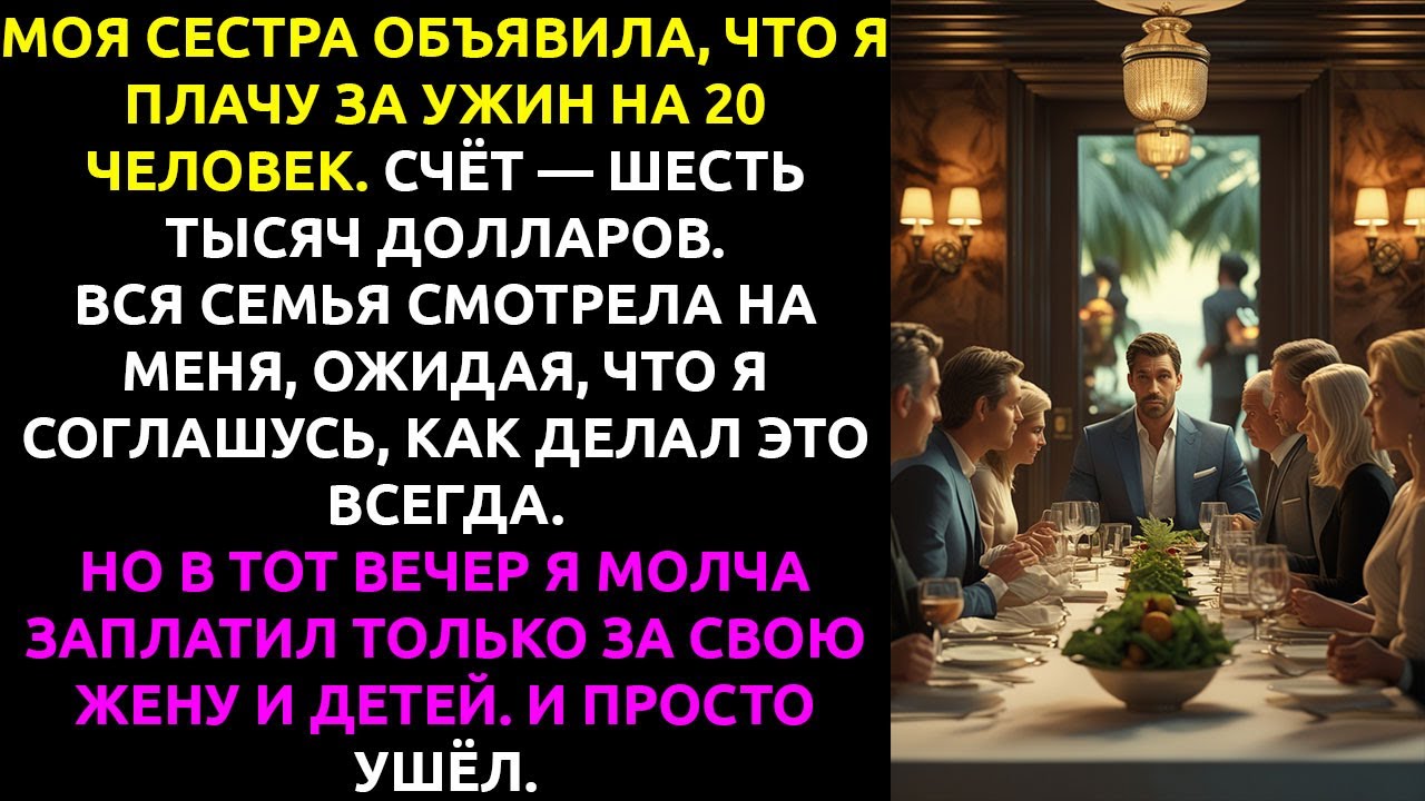 10 лет семья СЧИТАЛА меня нищим механиком... пока не УЗНАЛА, сколько я на самом деле зарабатываю.
