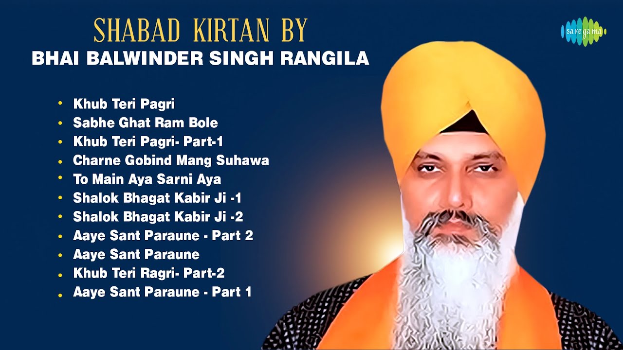 Shabad Kirtan by Bhai Balwinder Singh Rangila | Khub Teri Pagri | Sabhe Ghat Ram | Gurbani Kirtan