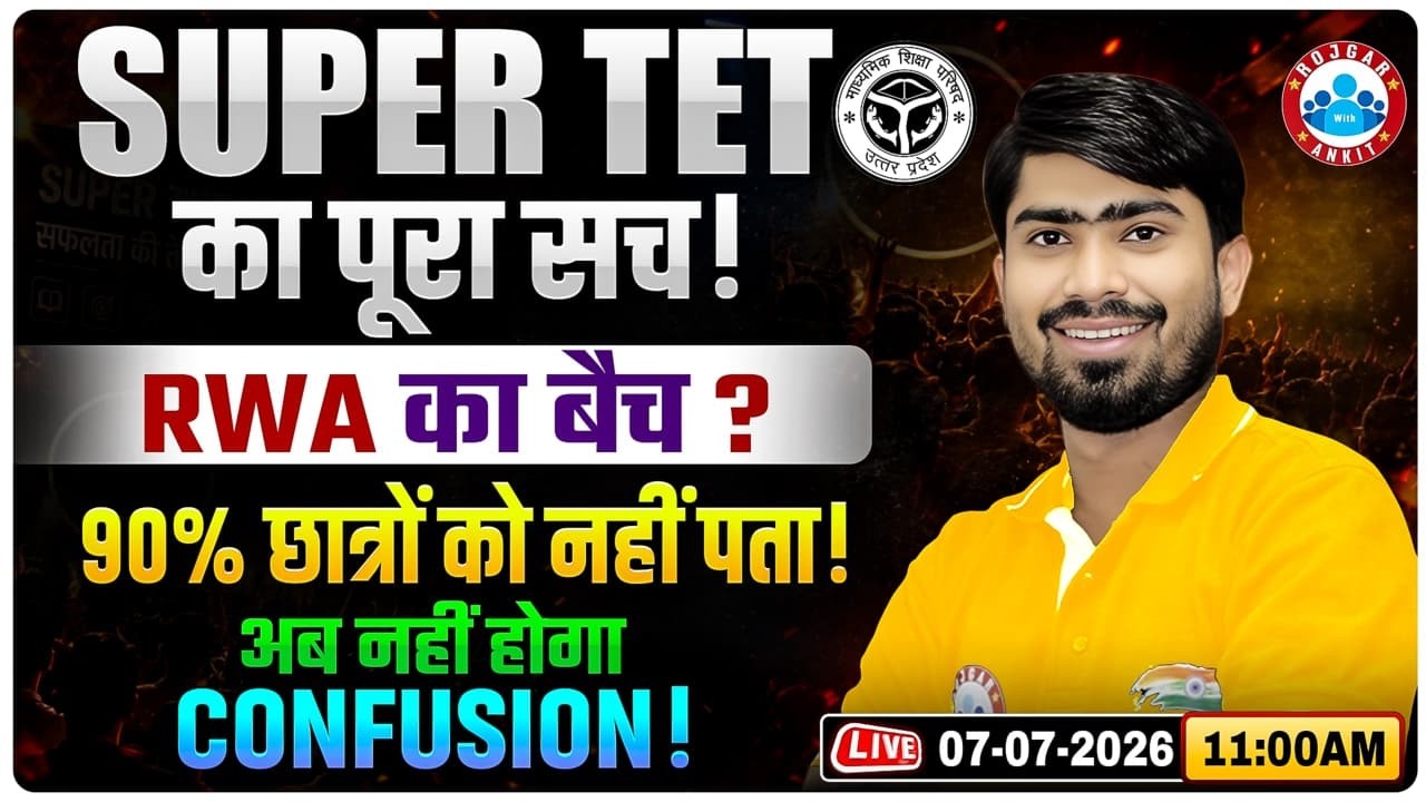 UP Super TET Latest News | Super TET Syllabus, Form Fill Up, Exam Date | Complete Guidance