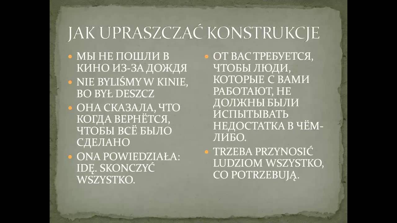 Свободное говорение на польском языке!