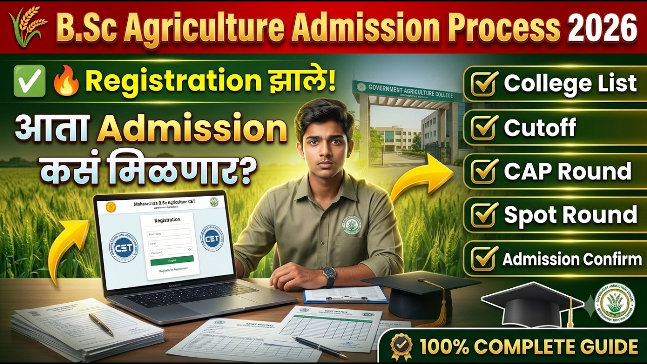 B.Sc Agriculture Admission Process 2026 | Registration Complete? Next Process Explained in Marathi