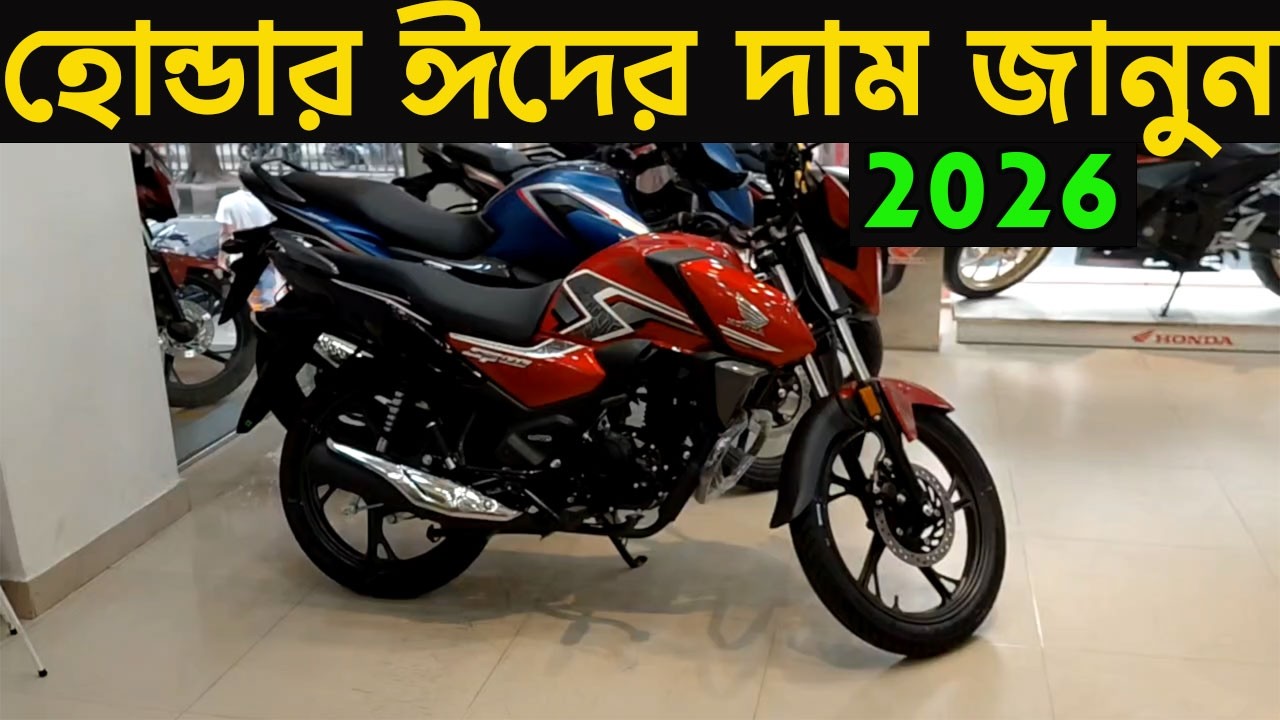 honda bike price eid 2026 | all honda bike price bangladesh 2026 | kabir motohub |