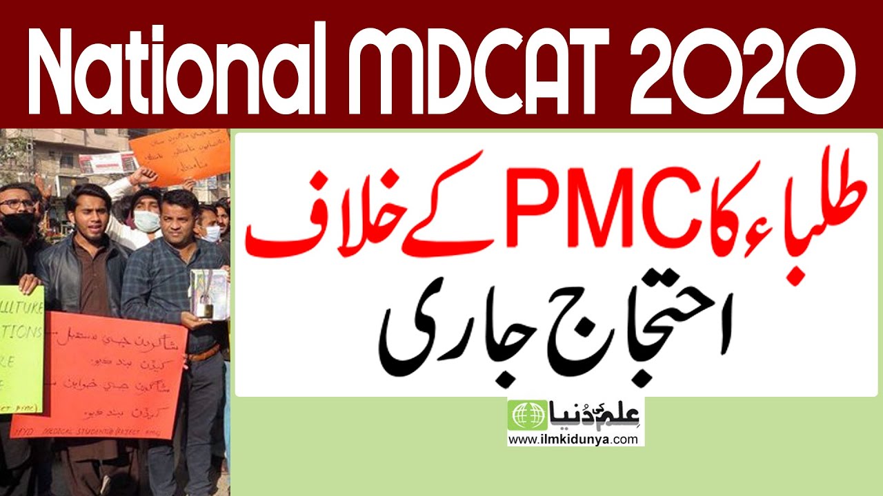 National MDCAT 2020 Protests Against PMC In Major Cities Of Pakistan