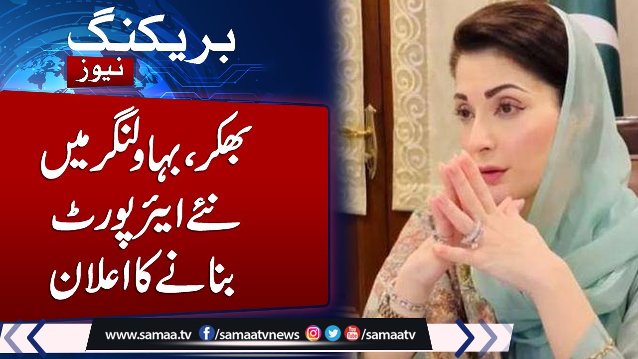 CM Maryam chairs Cabinet meeting, approves construction of airports in Bhakkar, Bahawalnagar