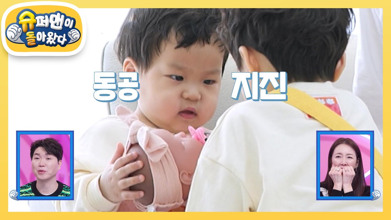 [김준호네] 정우의 질투 &lsquo;형아, 나보다 막내가 좋아? ㅠㅠ&rsquo; [슈퍼맨이 돌아왔다/The Return of Superman] | KBS 250305 방송