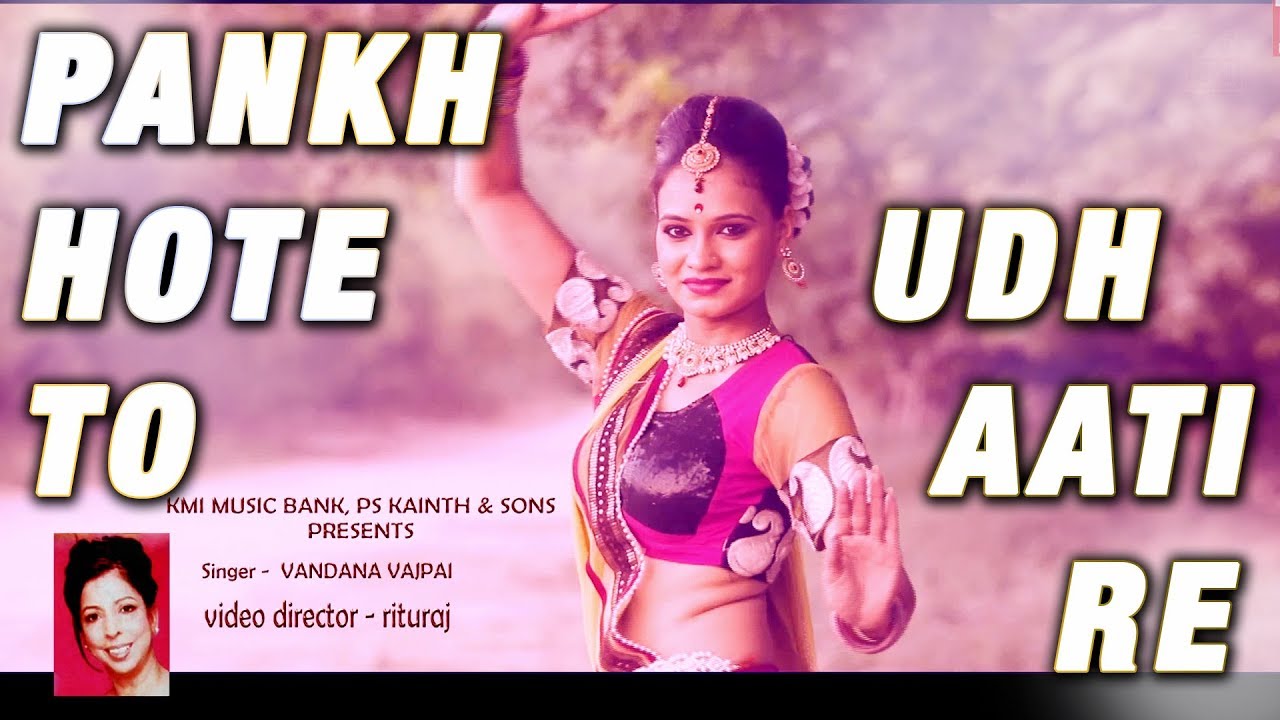 Pankh Hote To Ud Aati Re-HD - पंख होते तो उड़ आती रे || Lata Mangeshkar || coversong  Vandana Bajpai
