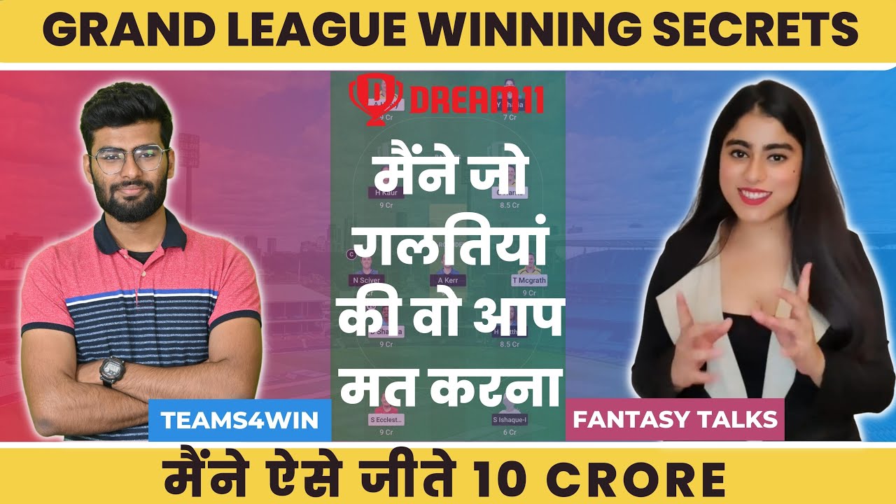 Fantasy Talks Ep. 1 Ft. @Teams4win  On Grand League , Winning Secrets | Dream11 GL Winning Tips |