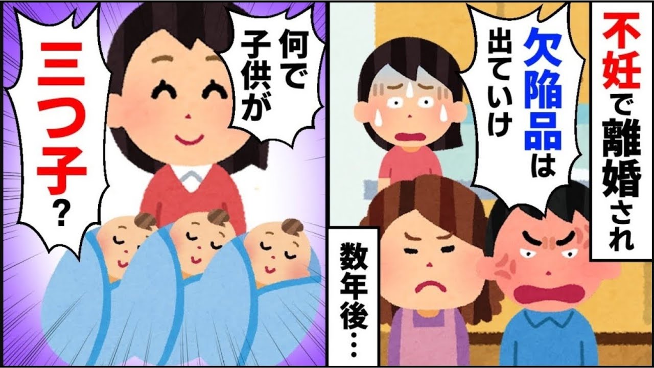 【子供】旦那「不妊女とは別れる」私「ひどい」→数年後、再婚して3つ子を出産した私に元旦那が襲来し大暴れ【2ch修羅場】【ゆっくりスレ解説】