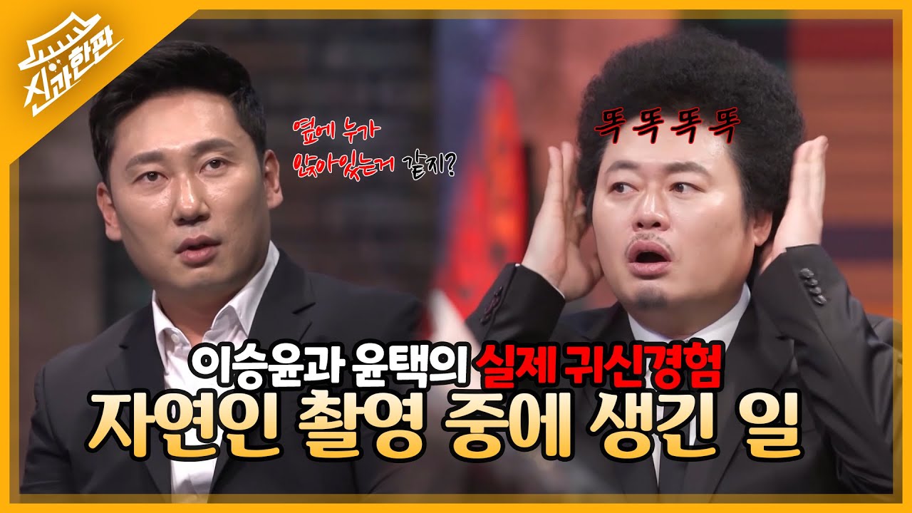 (소름주의) 자연인 촬영 중 실제로 겪은 무서운 이야기 1탄😱 ㄷㄷ | MBN 20220213 방송