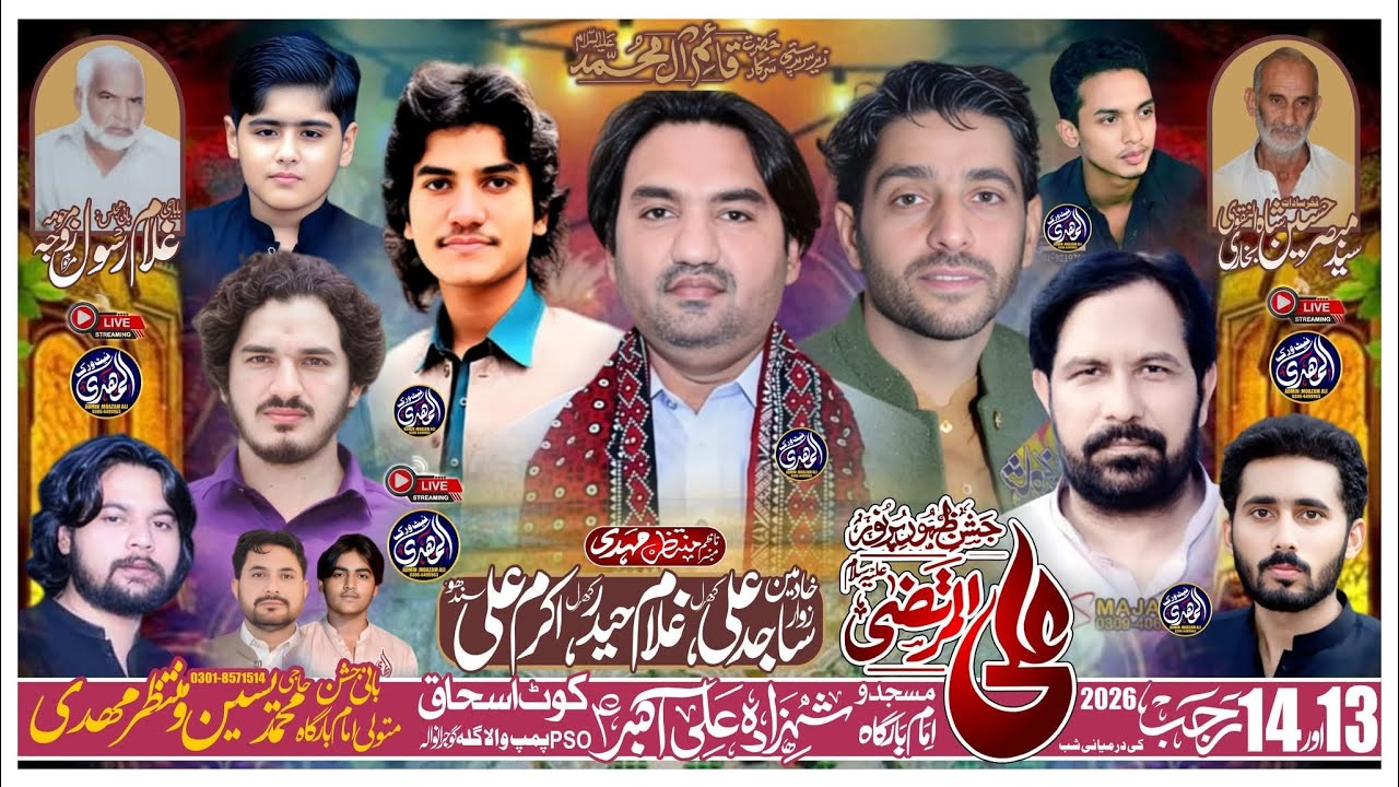 Live Jashan 13 Rajab 2026 Imambargah Shehzada Ali Akber as Kot Ishaq Gujranwala #almahdinetwork