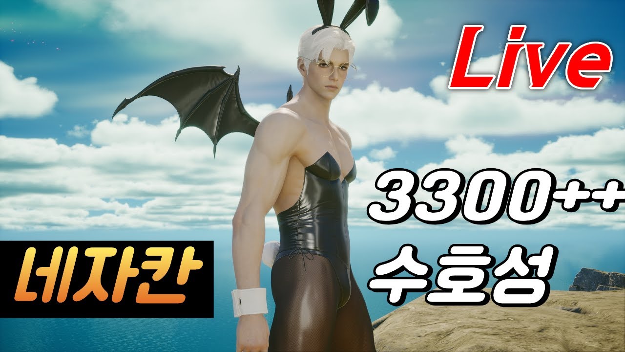 이거 진짜에요?! | 3300++ 네자칸 수호성 1월 30일 1부 #아이온2 #aion2