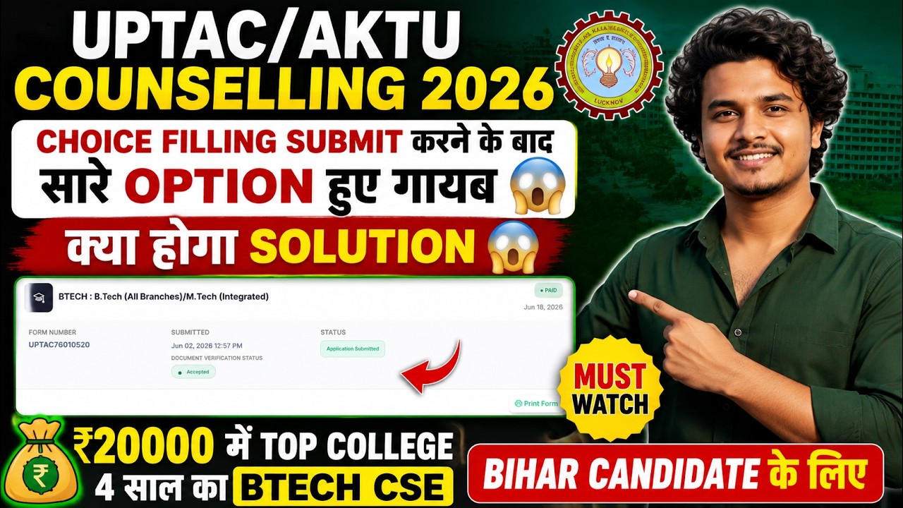 UPTAC/AKTU Counselling 2026 Choice Filling Submit Option Missing 😱 Solution? | Bihar Candidate Co...