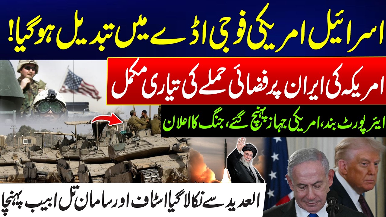 US-Iran War Tension Escalates - Israel Turns Into A US Military Base - America Ready to Strike Iran