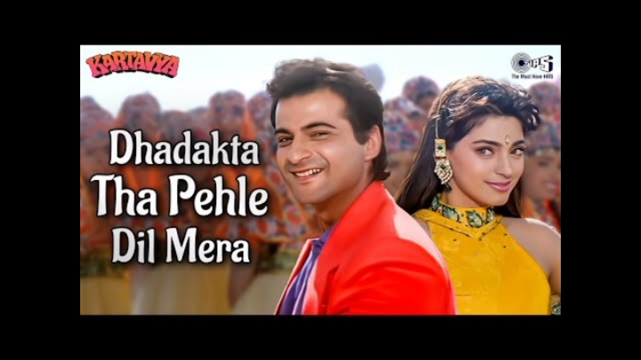 Dhadakta tha pehle Dil mera