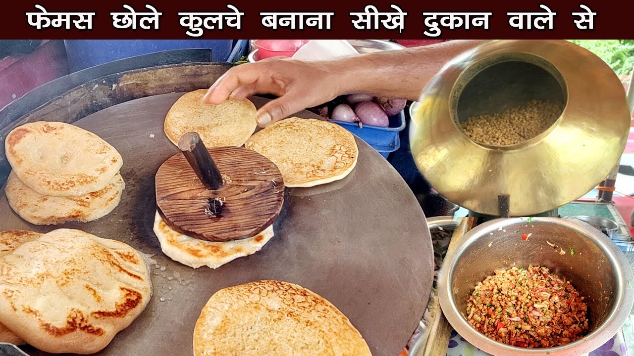 आगरा के मशहूर छोले कुलचे बनाना सीखो दुकान वाले भईया से | matar kulcha recipe | chole kulche recipe |
