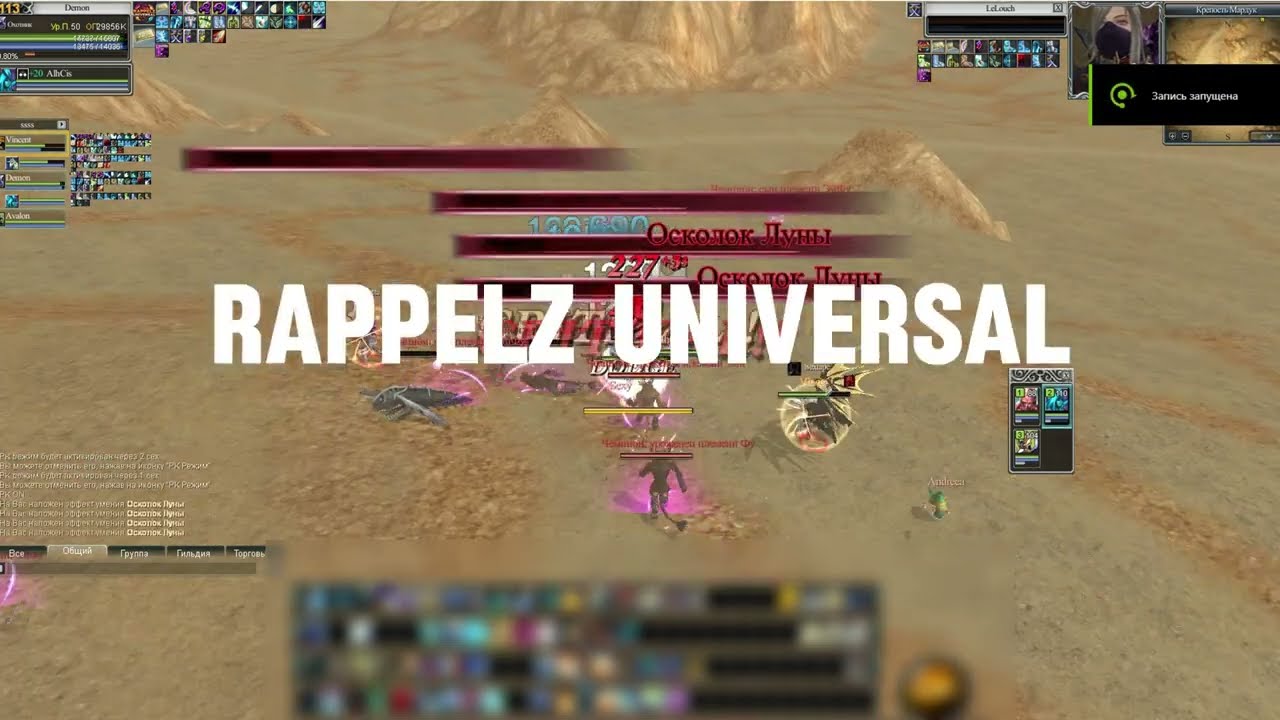 Rappelz Universal 7.2  FirstDayOut Best server 2025