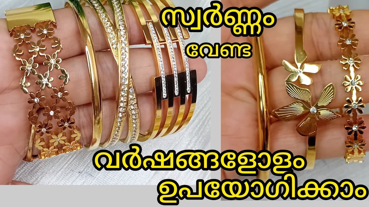 കളറുമങ്ങാത്ത വളകൾ