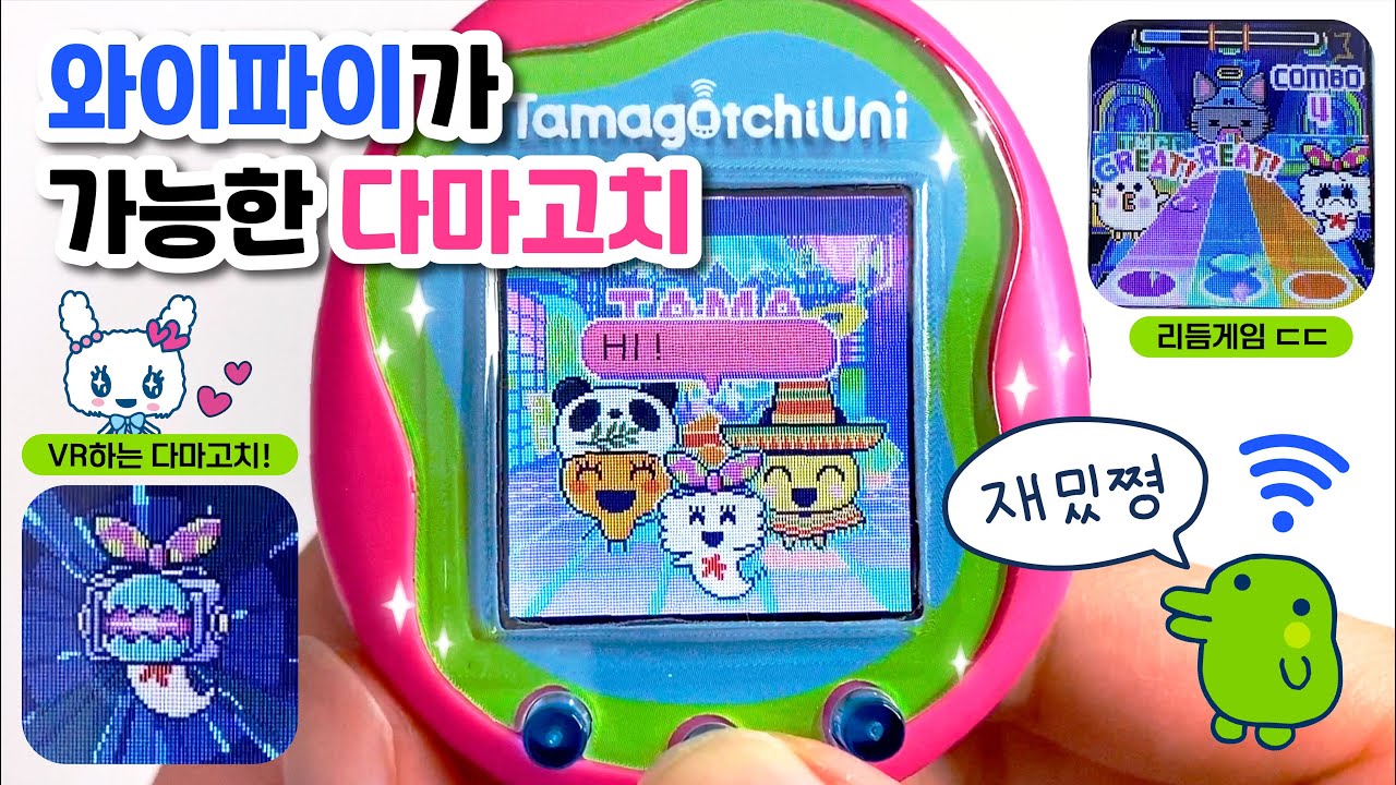 와이파이가 되는 다마고치?!🕹️ 다마고치 유니 리뷰! 1편