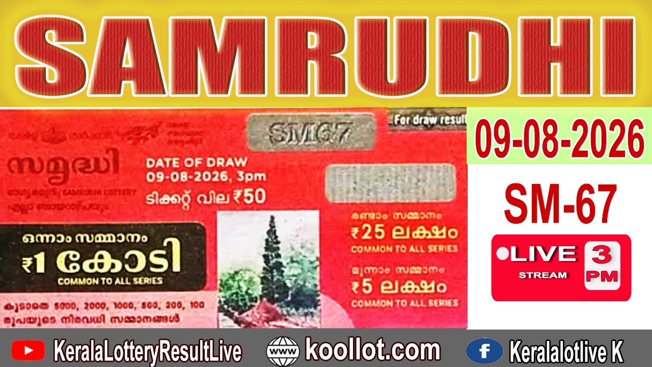 KERALA LOTTERY RESULT LIVE|SAMRUDHI bhagyakuri SM67|Kerala Lottery Result Today 09/08/2026|today liv