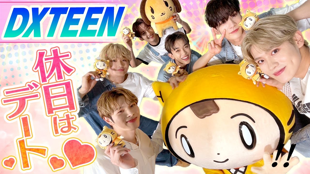 キラキラ輝くDXTEENのみんなとたくさんお話ししたよ〜♪