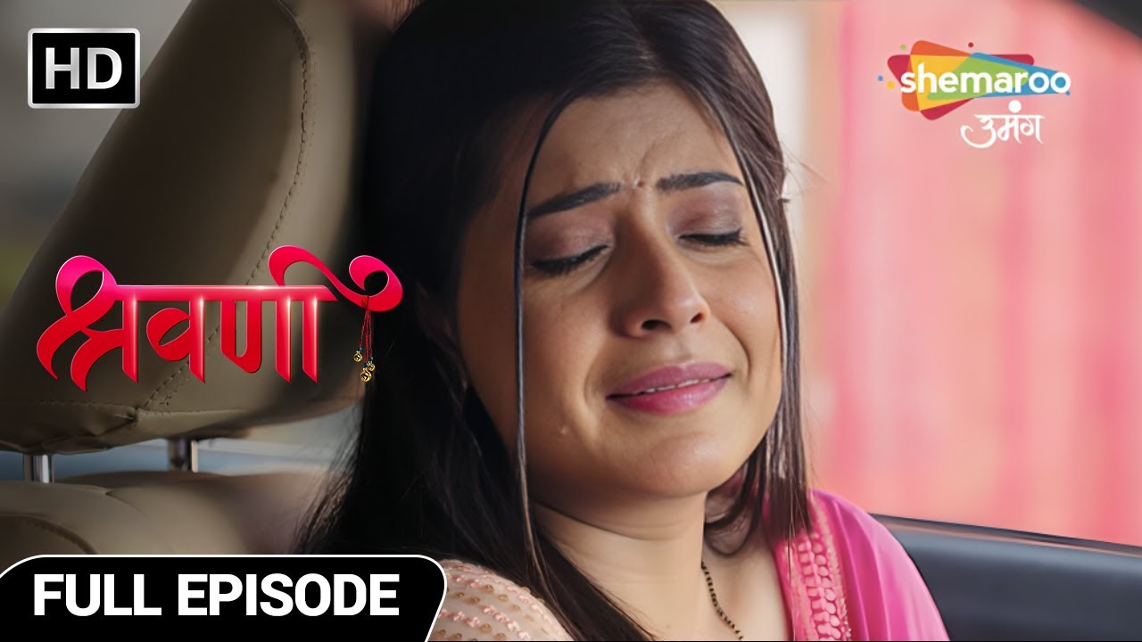 Shivansh Ka Dil tod Ke Kya Sharavani Khush Reh Paayegi | Shravani Full Episode 252 | Shemaroo Umang